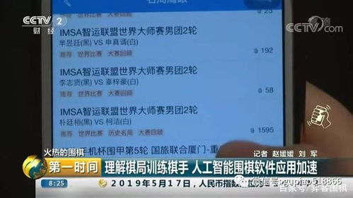 人工智能助推圍棋發(fā)展 解析棋局與訓(xùn)練棋手的AI軟件開發(fā)